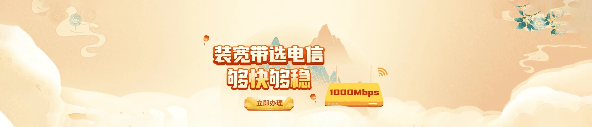 临湘市电信宽带