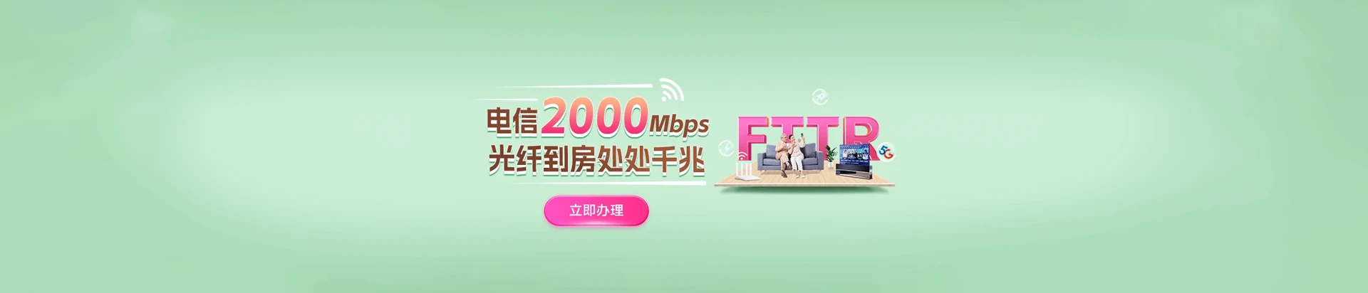 临湘市电信宽带